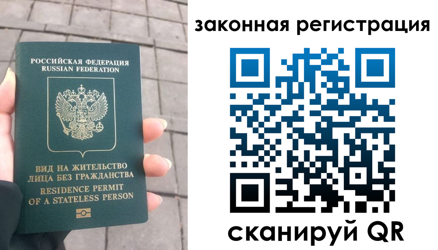 прописка паспорт в Надыме