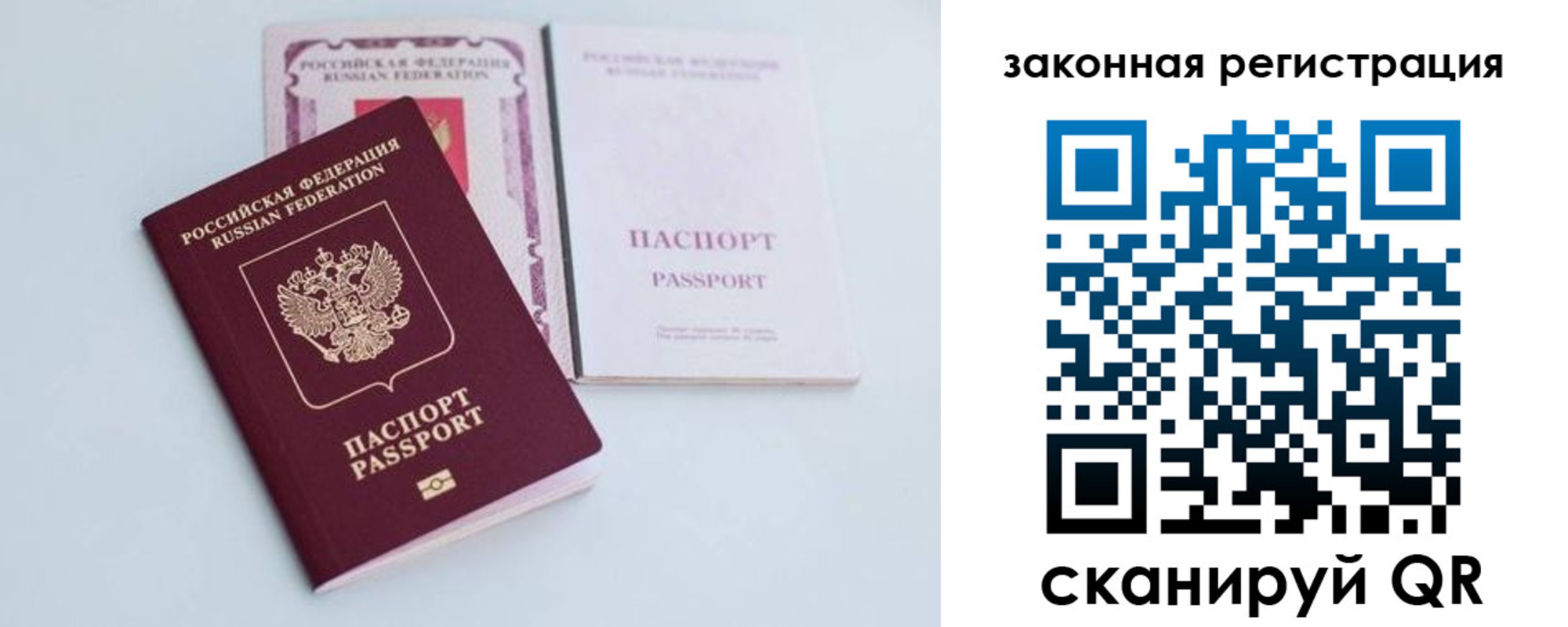прописка в Надыме
