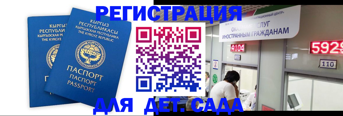 прописка регистрация в Надыме