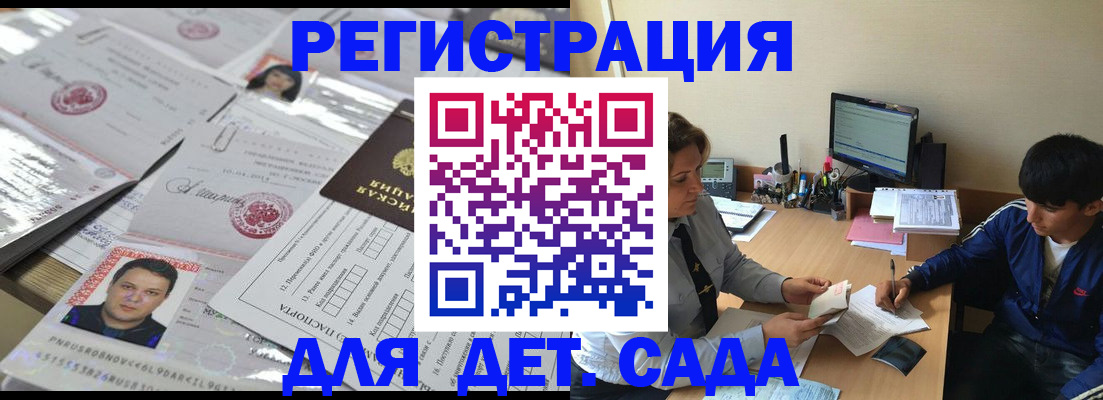 купить прописку в Надыме