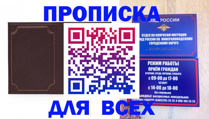 регистрация в Надыме