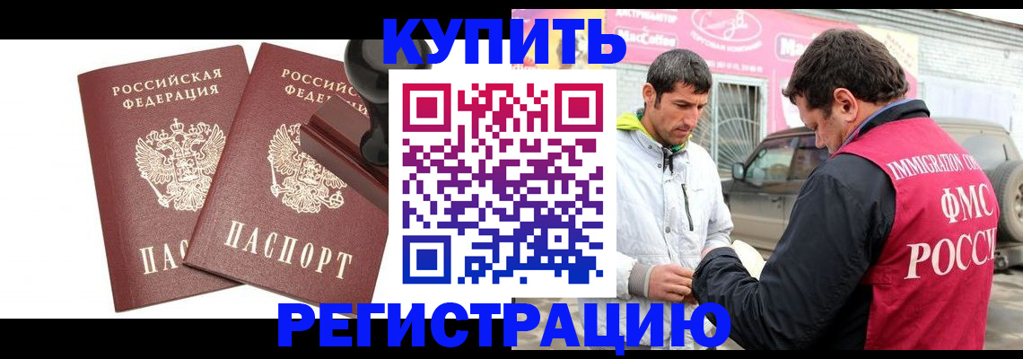 временная регистрация недорого в Надыме
