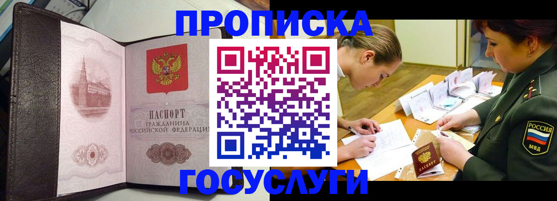 найти адрес прописки в Надыме